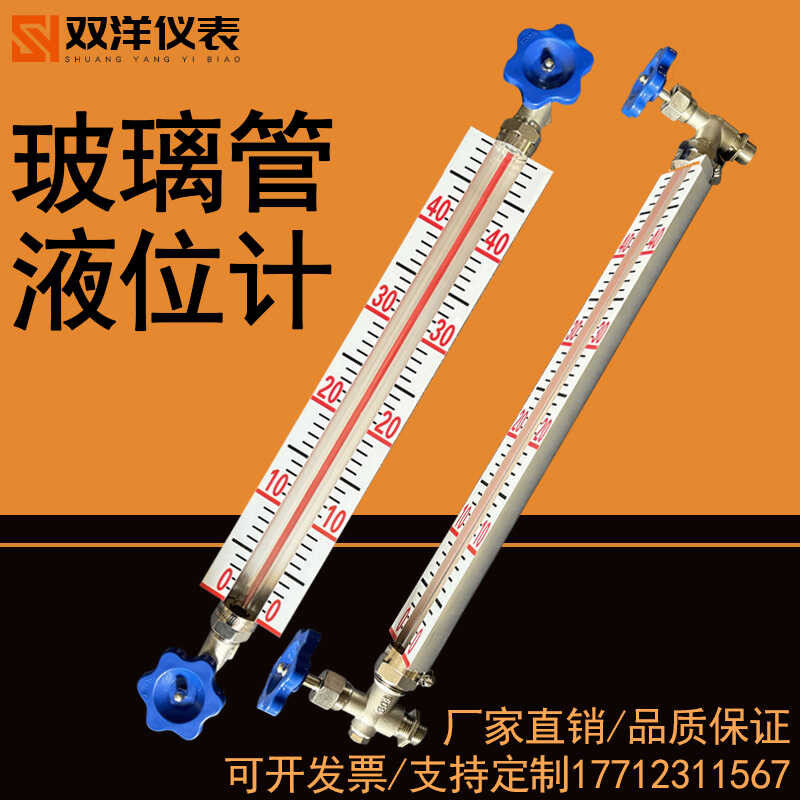Firefighting Pool Glass Tube Gauge Water Level Acrylic Display Flange ...
