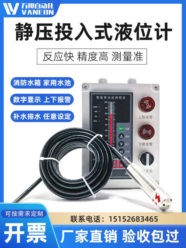 Submersible Liquid Gauge Transmitter Level Indicator Fire Pool Tank ...