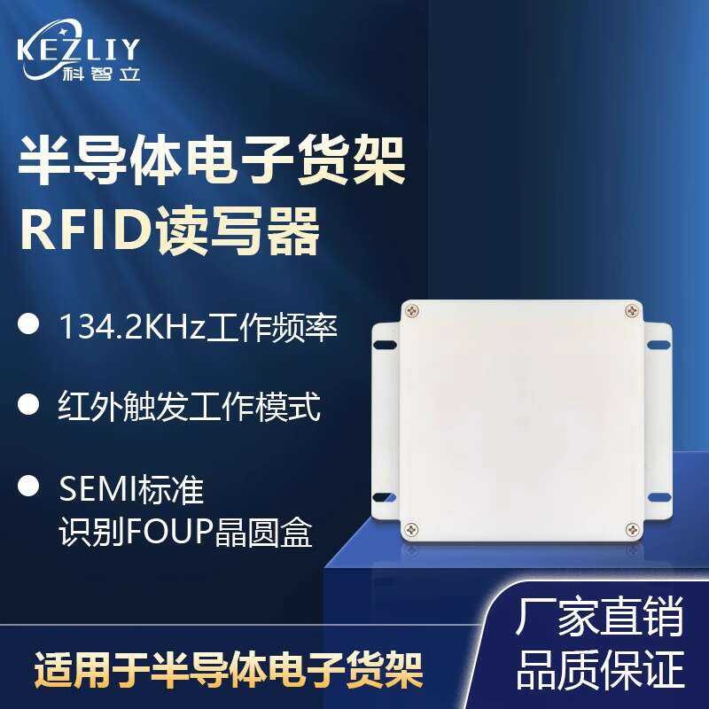 Semiconductor Electronic Shelf Reader FOUP RFID TAG Wafer Box ...