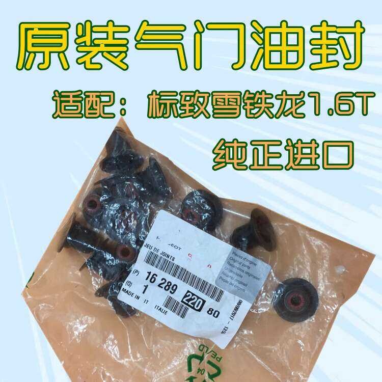 ☀ Valve Oil Seal Compatible with Citroën C4L C5 DS5 Peugeot 308s 3008 ...