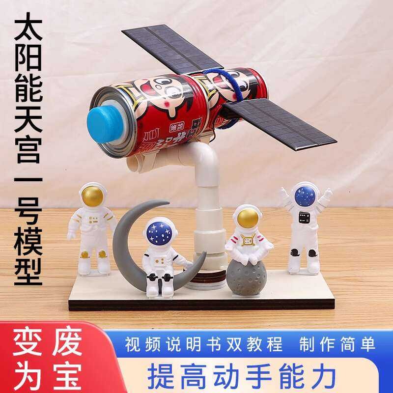 DIY Project Small Invention Handmade Materials First Prize Innovation ...
