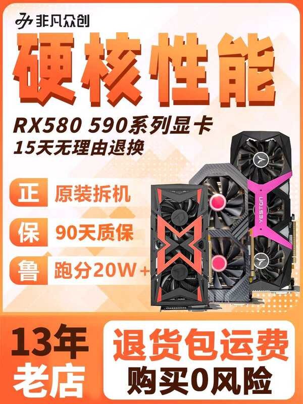Disassembled AMD Radeon RX580 RX590 470D 1060 5600XT 8G Independent ...