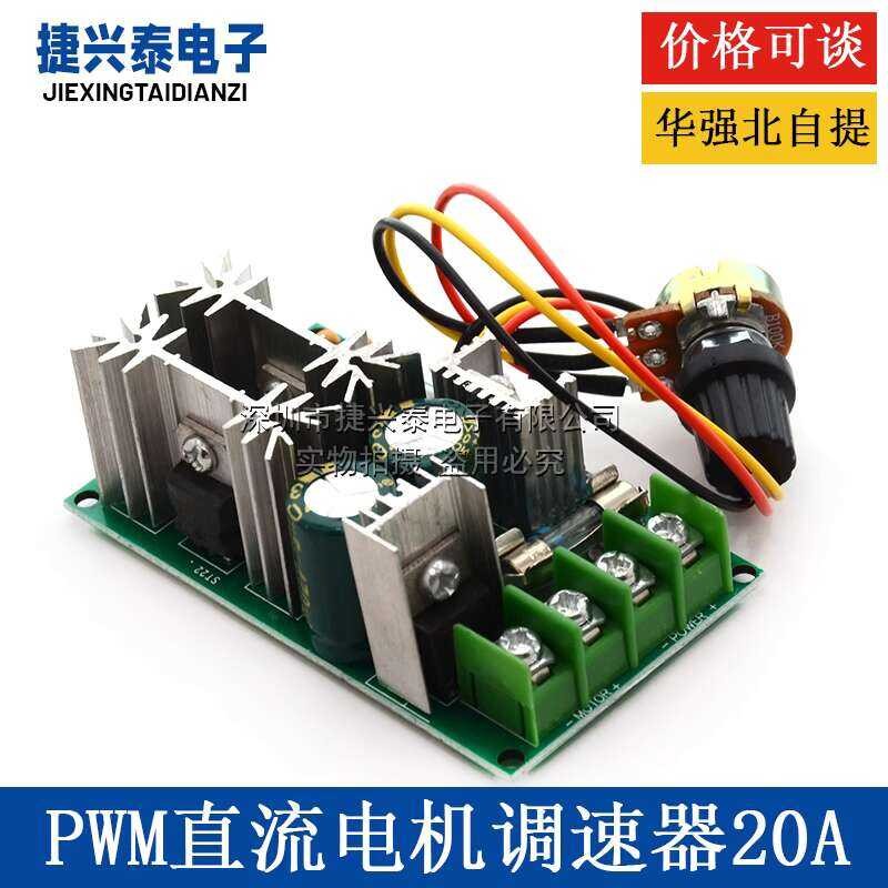 ☑☑ DC Motor Speed 12V 24V 36V 48V High Power Drive Module PWM ...