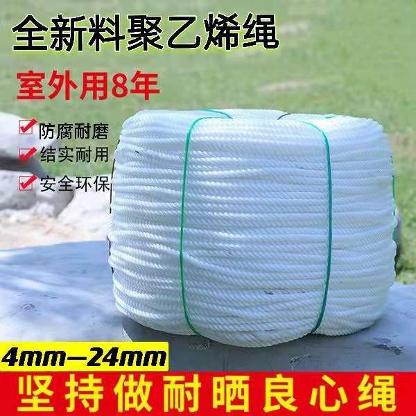 Nylon Rope, Brand New Material Pe Greenhouse Sub-film Rope, Seawater ...