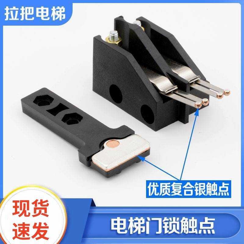 161 elevator hall auxiliary door lock switch dynamic and static contact ...