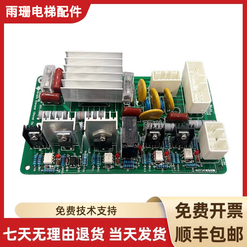 Hitachi Elevator VCB Power Board MCA Single Door V.02 Door 13520736 ...