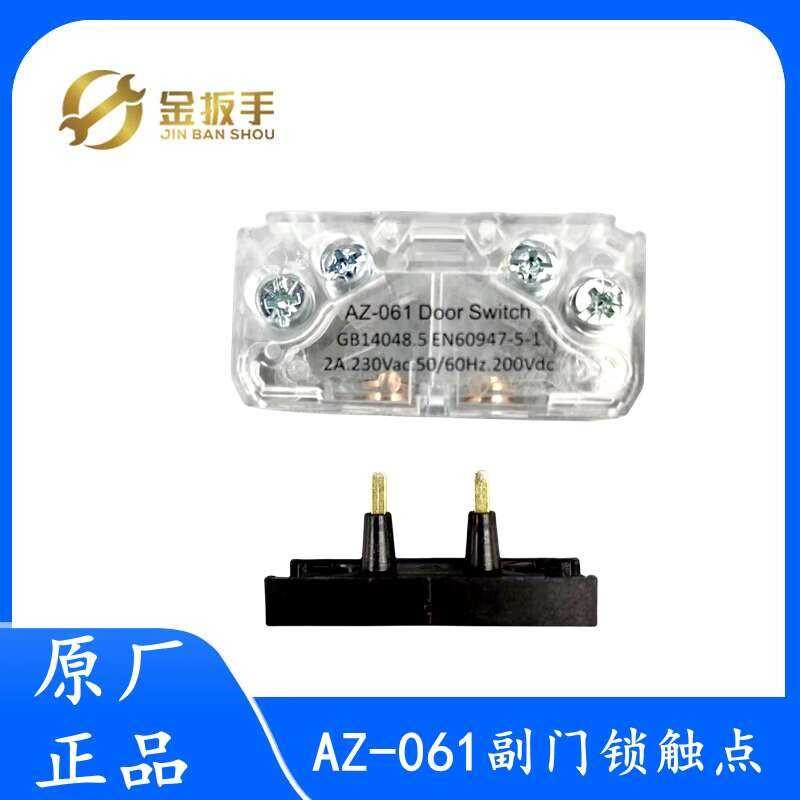 AZ-061 Universal Elevator Floor Auxiliary Door Lock Contact Switch SEL1 ...