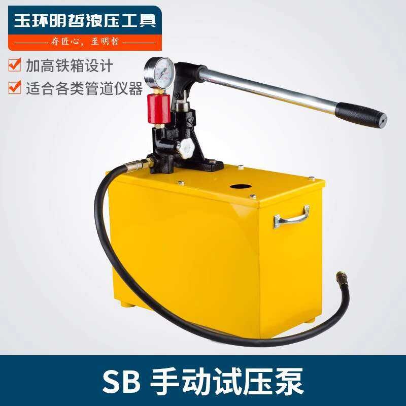 manual testing hydraulic PPR water pipe pressing machine pressure pump ...