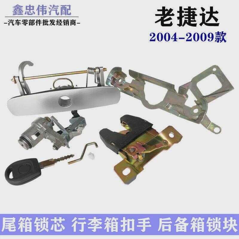 Jetta 04-09 Rear Trunk Release Handle Tailgate Hatch Lock Block Trunk ...