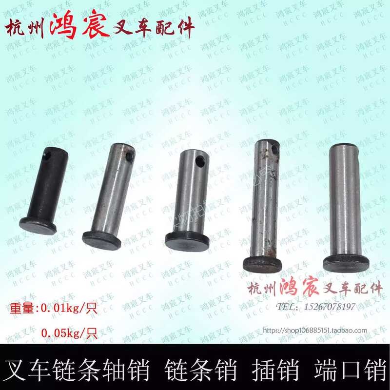 Forklift Lifting Chain Insert Port Carbon Steel Cylindrical Flat Head ...