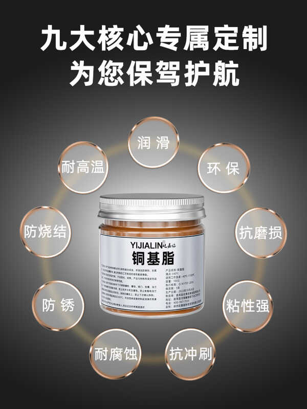 Copper-Based Grease Oxygen Sensor High-Temperature Agent Anti-Seize ...