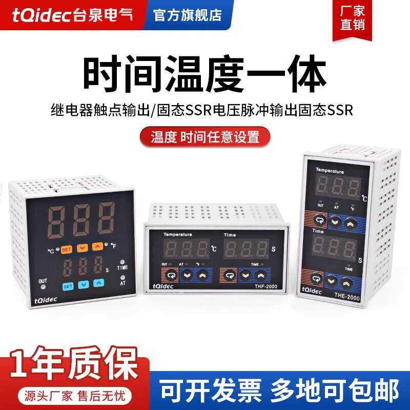 Time temperature integrated controller THE-2000, THF-2000, THD-2000 hot ...