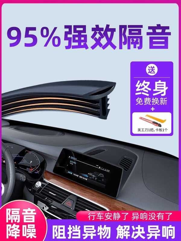 Suitable For Volkswagen Polo Car Center Console Instrument Panel Sound ...