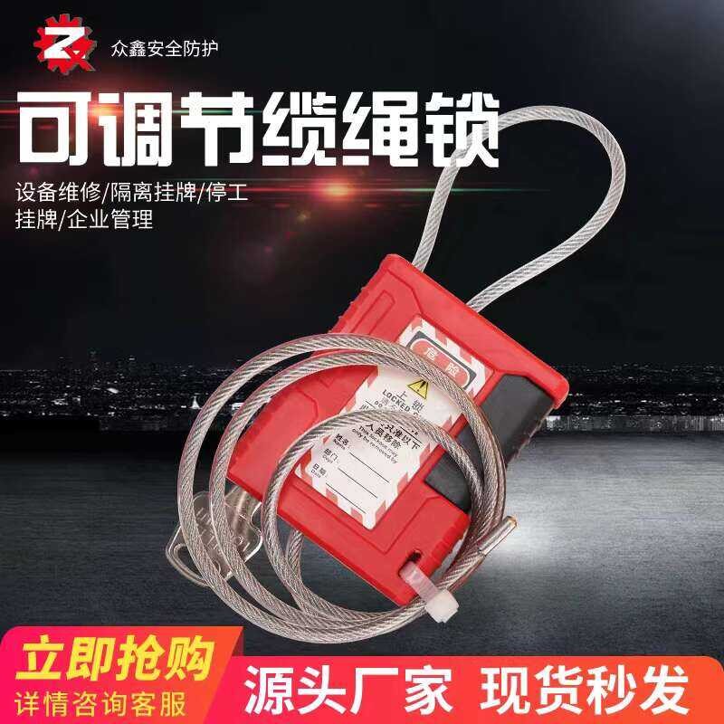 Bedi Adjustable Cable Valve Lockout Switch Cabinet Wire Rope Padlock ...