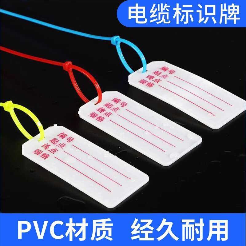 PVC Printable Blank Ties Nameplates Cards Large Plastic Starting Ending ...