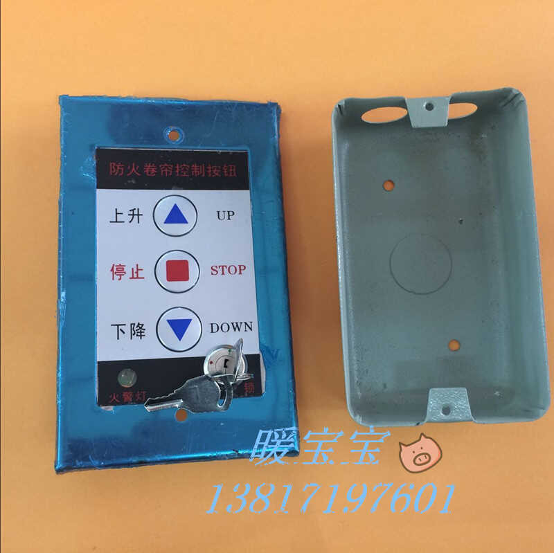 Fireproof Shutter Door Electric Rolling Gate Fire Control Switch Manual ...