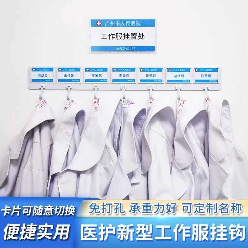 Hospital hangers, storage racks, nurse laboratory hangers, employee ...