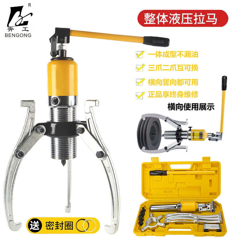 YL Integrated Hydraulic Puller Three Claw Two Claw Puller Bearing ...