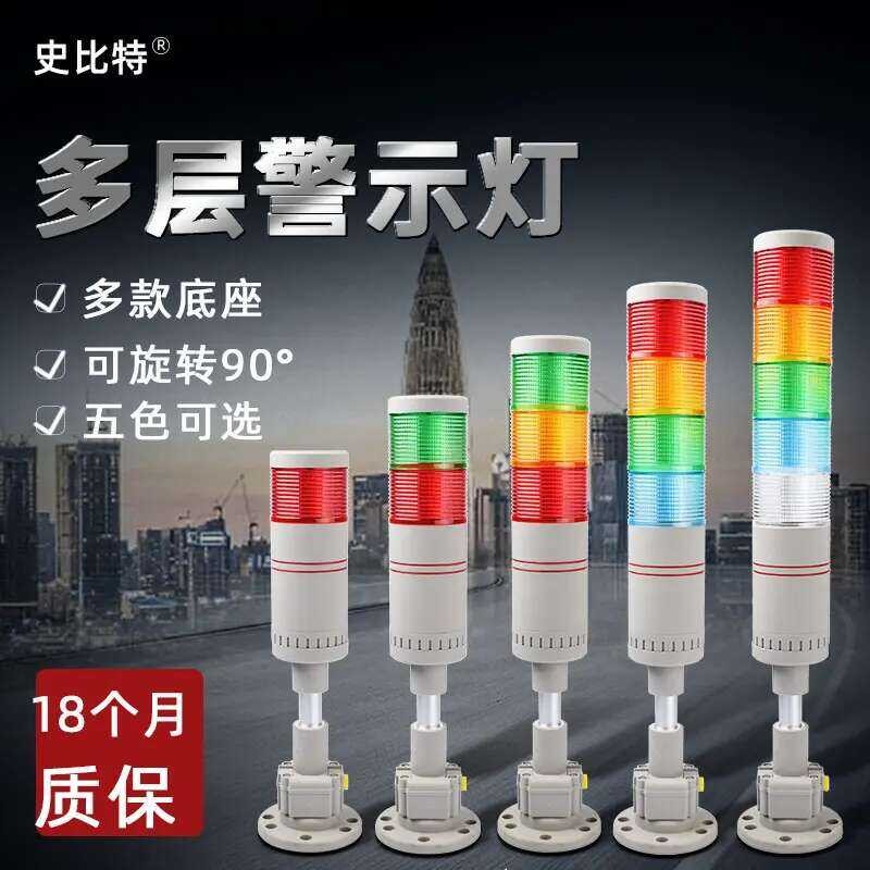 LED Equipment Fault Warning Tower Multi-layer Indicator Signal 24V ...