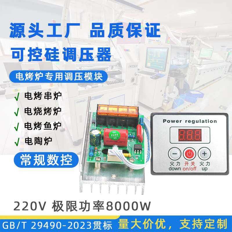 8000W Adjustable Silicon Control Rectifier High Electric Temperature ...
