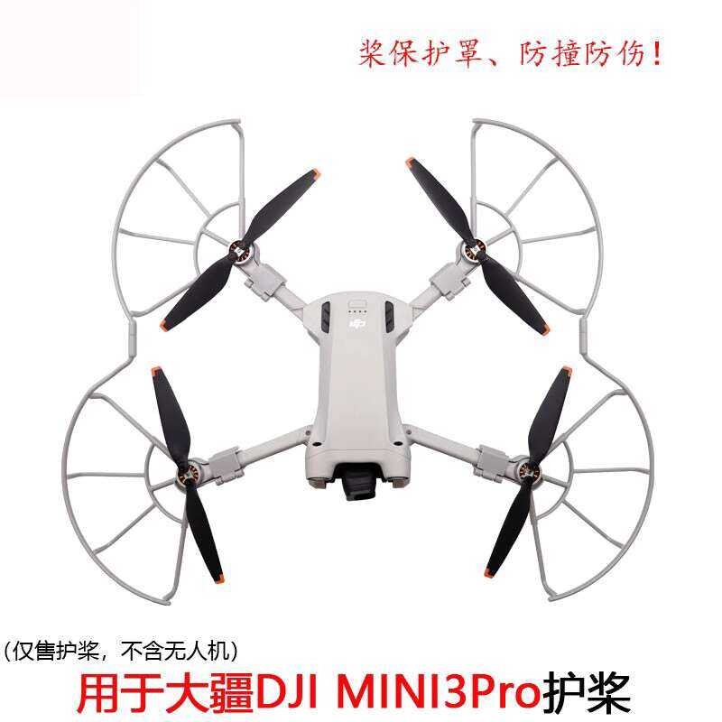 Propeller Guard for DJI Mini 3 PRO, Blade Protector, Anti-Collision ...