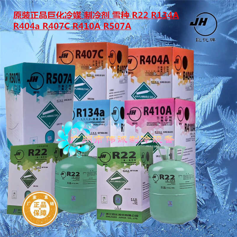 Juhua Cascade Refrigeration System R404 Ultra Low Temperature R508B ...