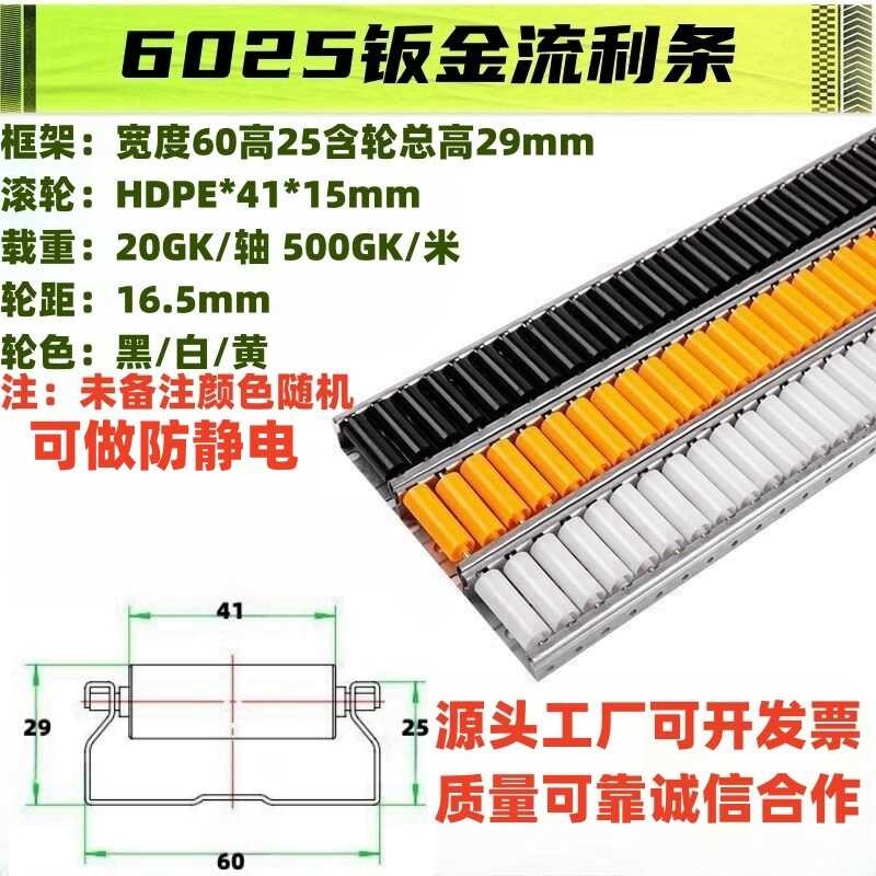 6025 Reinforced Sheet Metal Smooth Track Rail Shelf Aluminum Alloy Wire ...