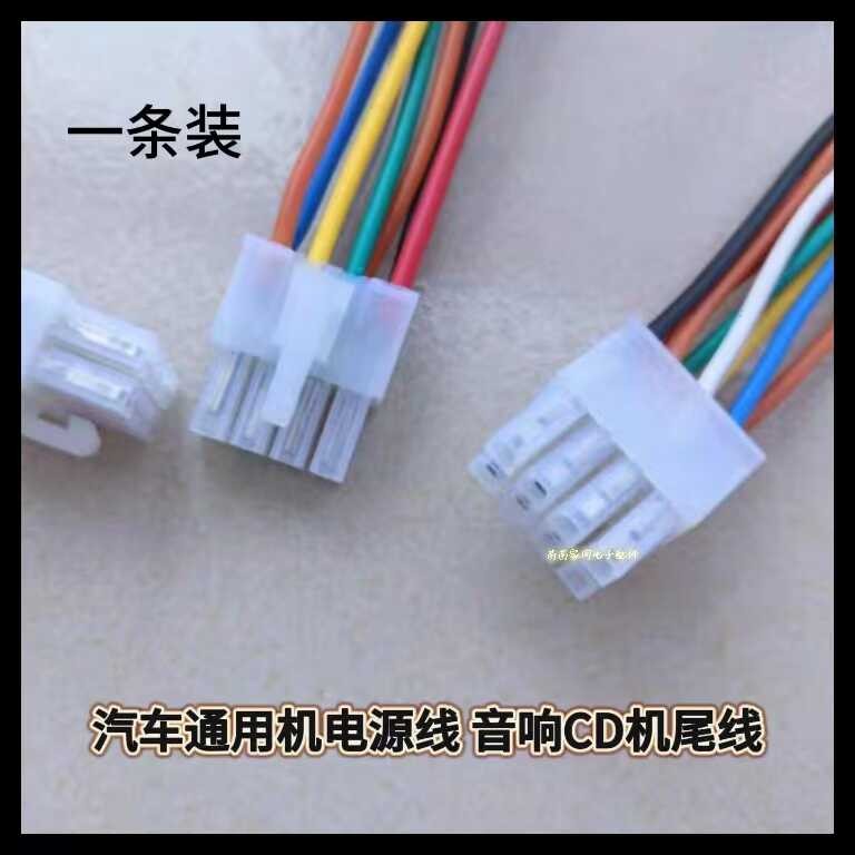 Car Subwoofer Amplifier High Low Level Audio Input Male to Female ...