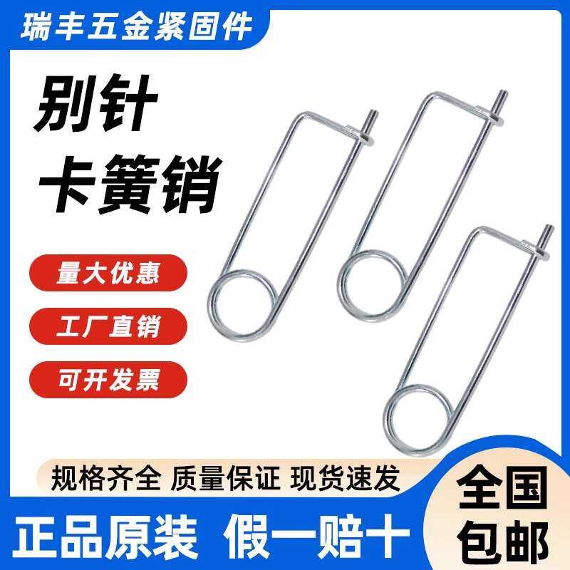 Card, Spring, Complete List, Open Mouth D-type Square Safety Safe ...