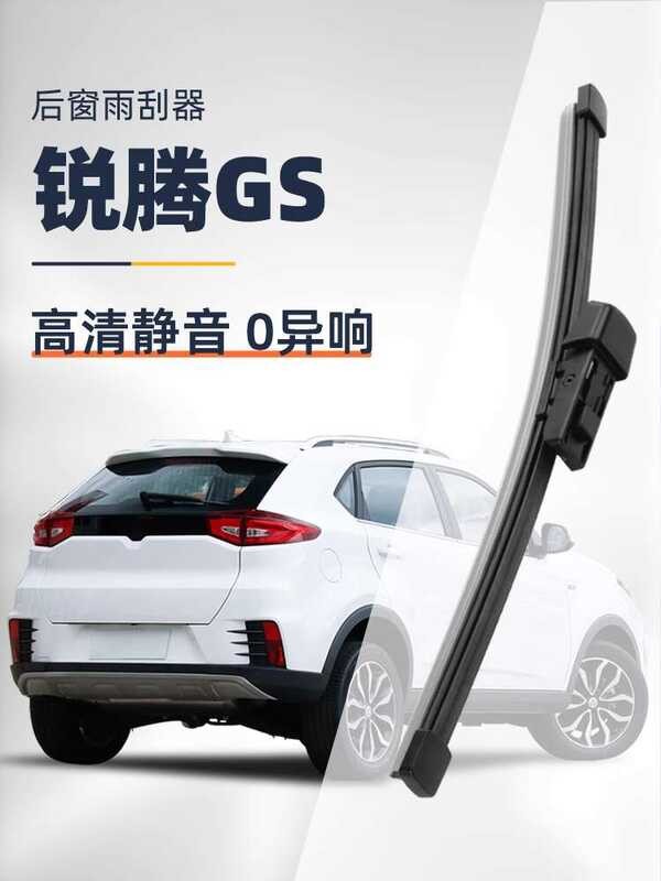 MG Ruiteng GS Rear Wiper Blade Factory Original 15 Models, 16 ...