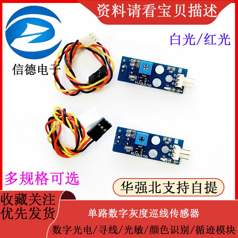 Grayscale module, digital photoelectric finding, photosensitive line ...