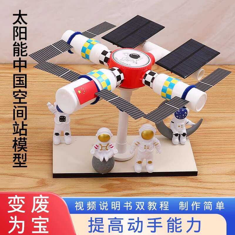 Science Experiment Technology Craft Small Invention Handicraft Kit ...