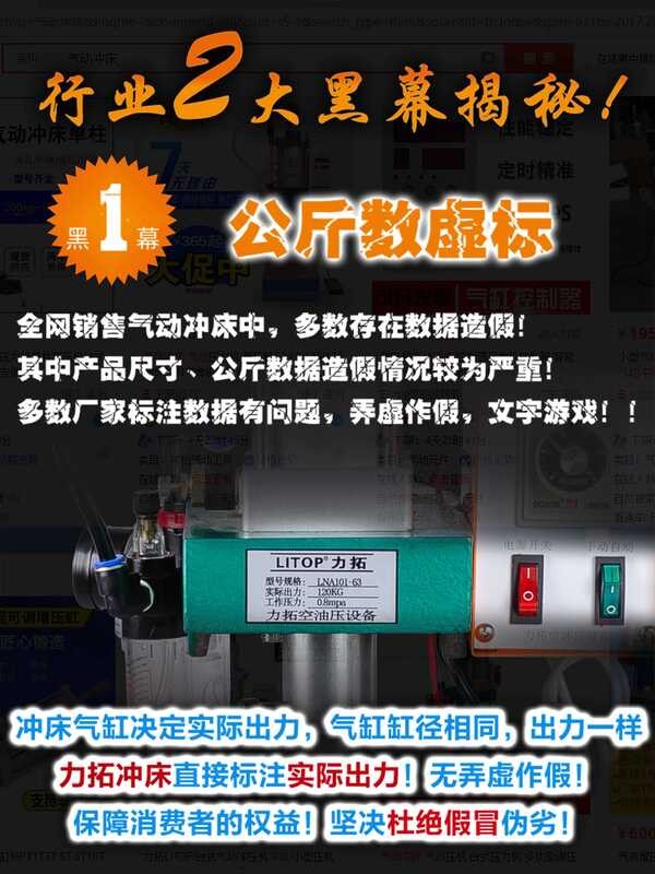 Lituoke Desktop Small Pneumatic Plaster Pressure Punch Press Machine ...