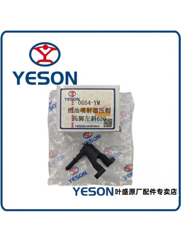 Electronic injection/pedal motorcycle injection pressure cap Ye Sheng ...