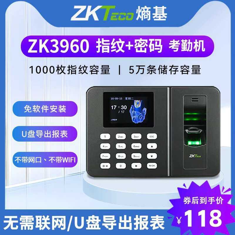 ZKTec/Entropy based ZK3960 Fingerprint UF200-S Facial Attendance ...