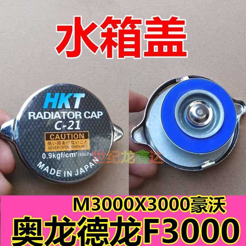 Shacman Heavy Duty Truck Delong F3000 Radiator New M3000 X3000 ...