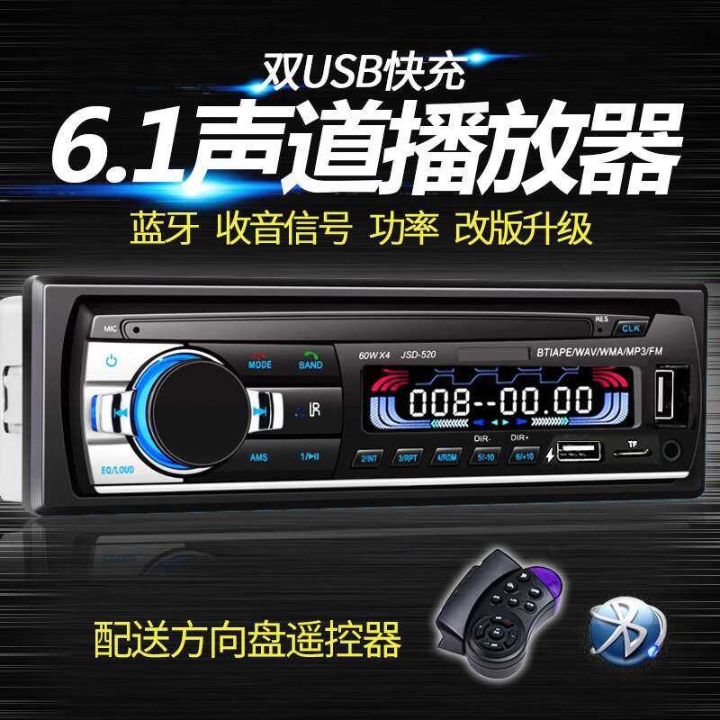 Wuling Zhiguang Universal Bluetooth MP3 Player Car Head Unit Music Card ...