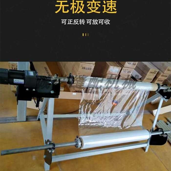 Electric Loose Automatic Film and Unrolling Frame Reeling Stand Manual ...