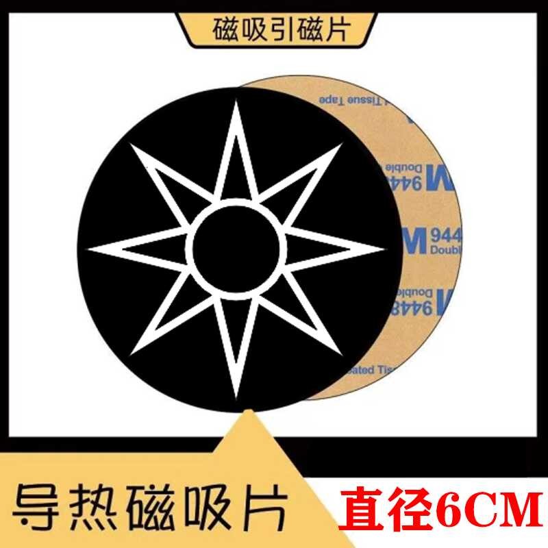Radiator Heat Conduction Phone Magnetic Sheet Android Apple Hot Plate ...