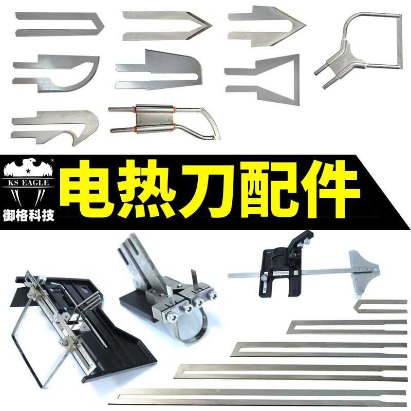 Electric Heating Knife Special Blade Module Foam Pipe Slotting Tool ...