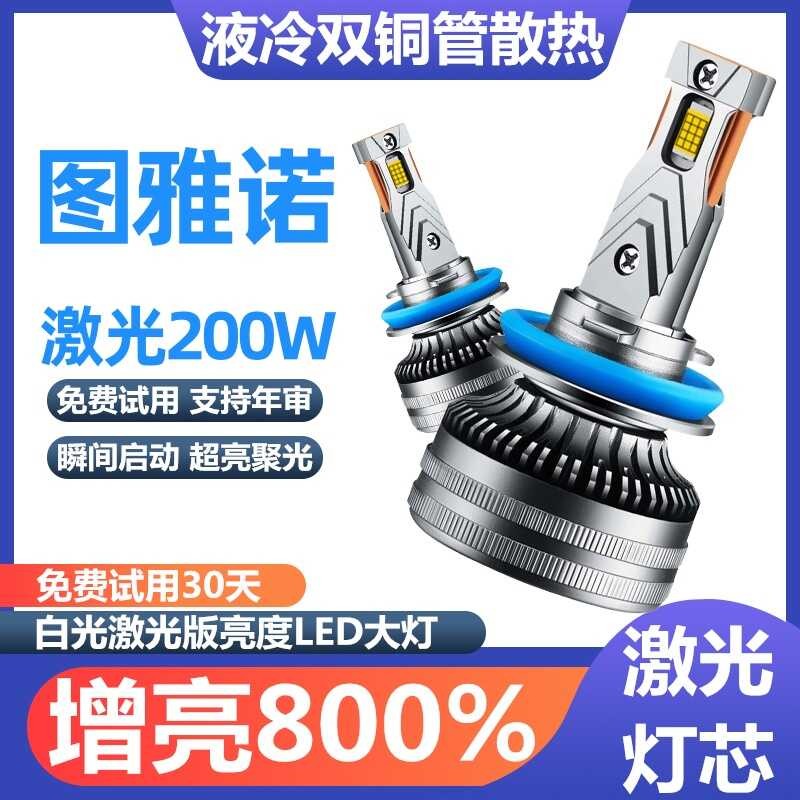 23 Foton Tourano LED headlights low and high beam fog lights modified ...