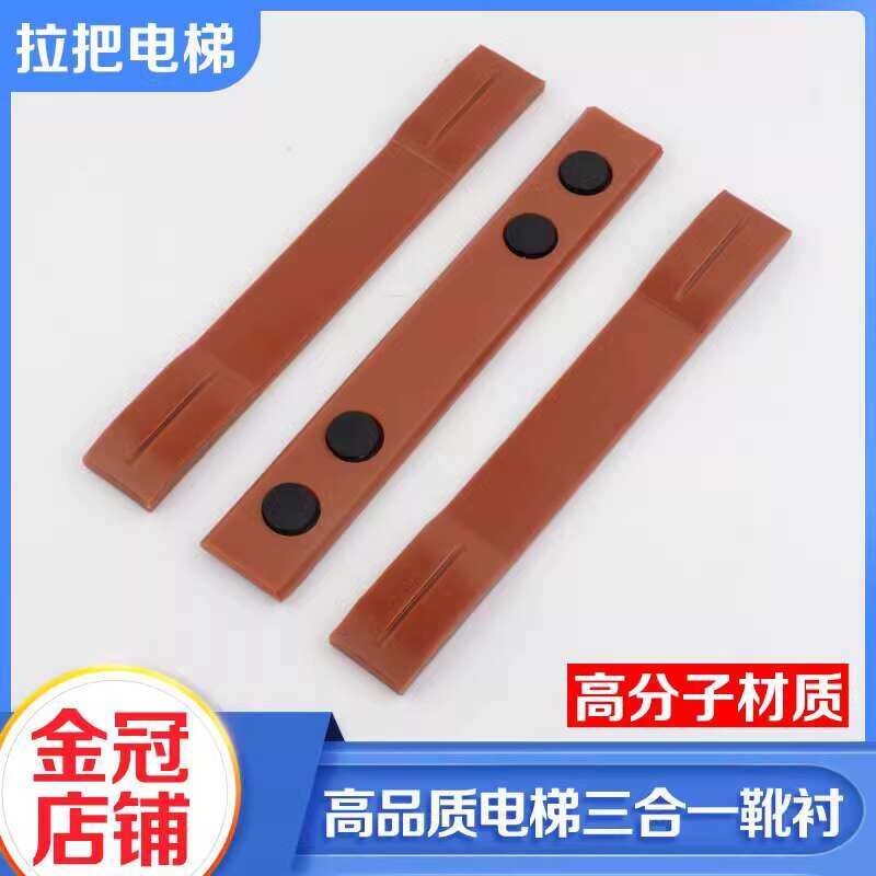 Pull up high-speed car rail, three in one guide shoe lining, 16 mm ...