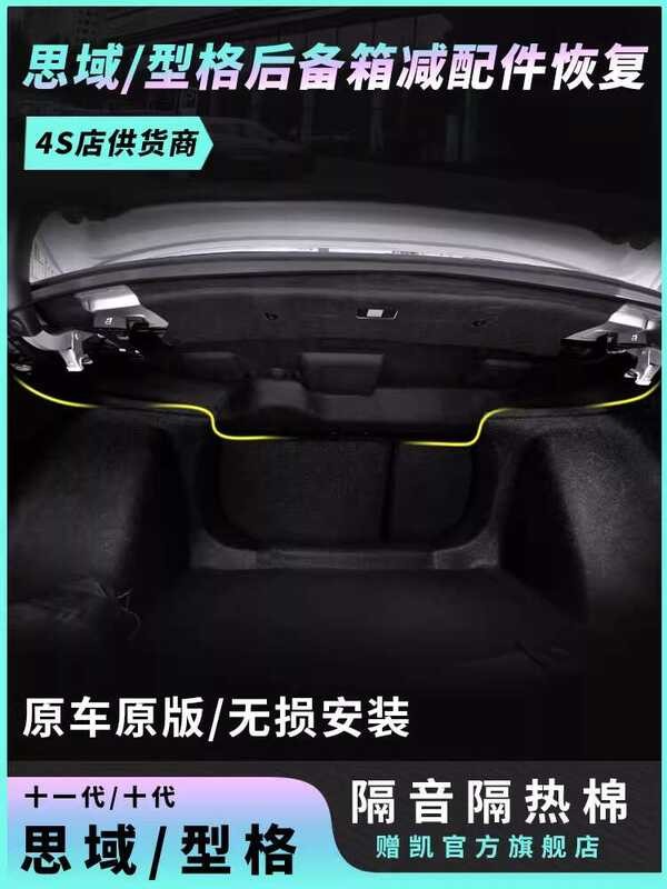 Suitable for 2025-2021 Honda Civic Type R Trunk Foam Tailgate Interior ...