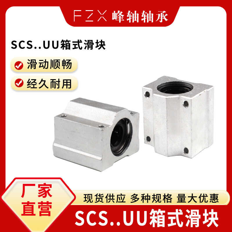 SCS Box Type Linear Block Slide Unit SCS8UU SCS10UU SCS12UU SCS13UU ...