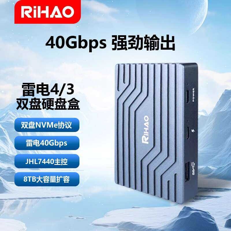 Rihao Thunderbolt 3 Dual JHL7440 Hard Disk Box NVME Solid State SSD ...