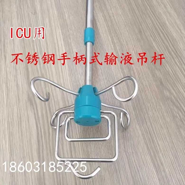 Medical infusion track, hook, hanging bottle, infusion rack, handle ...