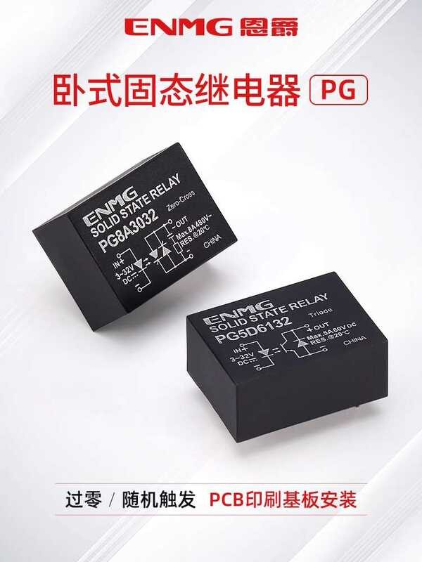 Enjue Horizontal Pin Solid State Relay PCB Welding Walang contact ...