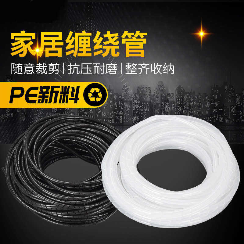 Wire storage wrapping management device, spiral protective sleeve ...