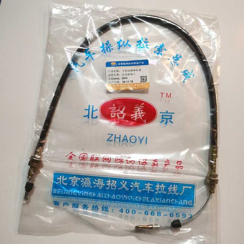 Parking Dolly Car Rack Suitable Rika Light Truck Handbrake Brake ...
