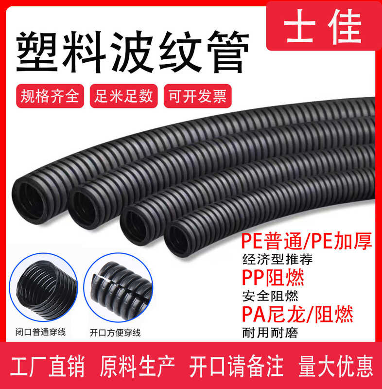 Plastic Corrugated PA Nylon PP Waterproof Flame Retardant Threaded PE ...
